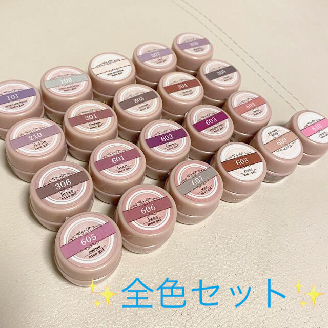 大人気☆ ✨1セット限定✨ マオネイル カラージェル 21色全色セット