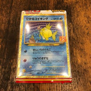 ポケモン(ポケモン)のポケカ ひかるコイキング 25th プロモカード(シングルカード)