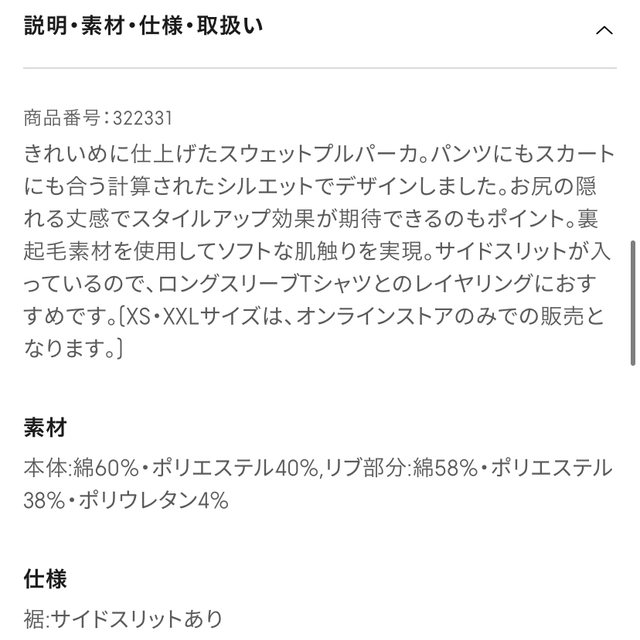 GU(ジーユー)のオーバーサイズスウェットプルパーカ〔長袖〕 レディースのトップス(パーカー)の商品写真