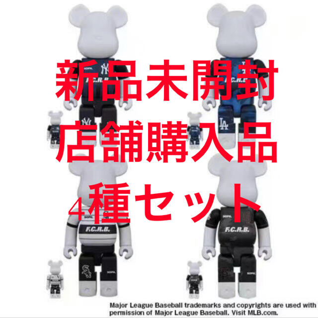 BE@RBRICK FCRB MLB 100%&400%  4種セット　即日配送