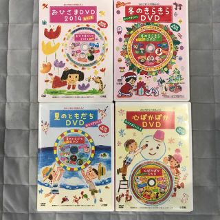 ショウガクカン(小学館)のにゃんごろ様専用　　おひさま　DVD(キッズ/ファミリー)