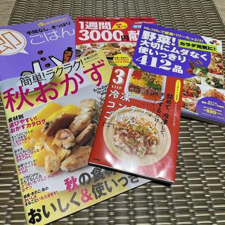 ⭐︎値下げ！料理本　5冊セット(料理/グルメ)