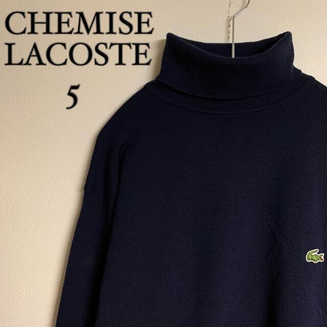 LACOSTE(ラコステ)の【希少】CHEMISE LACOSTE タートルネック　ニット　ネイビー　ウール メンズのトップス(ニット/セーター)の商品写真