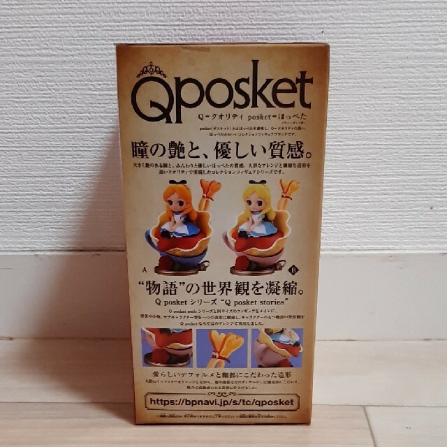 【新品/未開封】Qposket アリス A/B 2個セット エンタメ/ホビーのフィギュア(アニメ/ゲーム)の商品写真