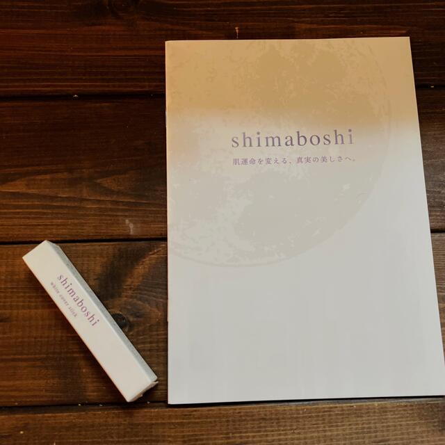 shimaboshi シマボシ 薬用ホワイトカバースティック コスメ/美容のベースメイク/化粧品(コンシーラー)の商品写真