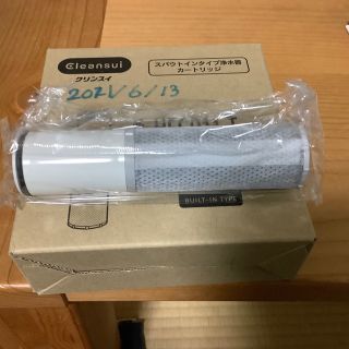 ミツビシケミカル(三菱ケミカル)のクリンスイ　スパウトインタイプ浄水器カートリッジ1本　HFC011T(その他)