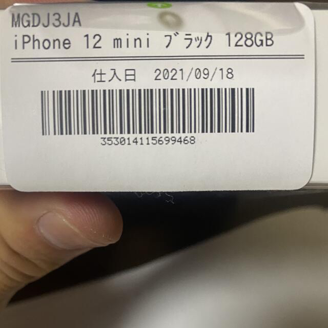 iPhone12mini 128GB black 未開封 値引き交渉可能！