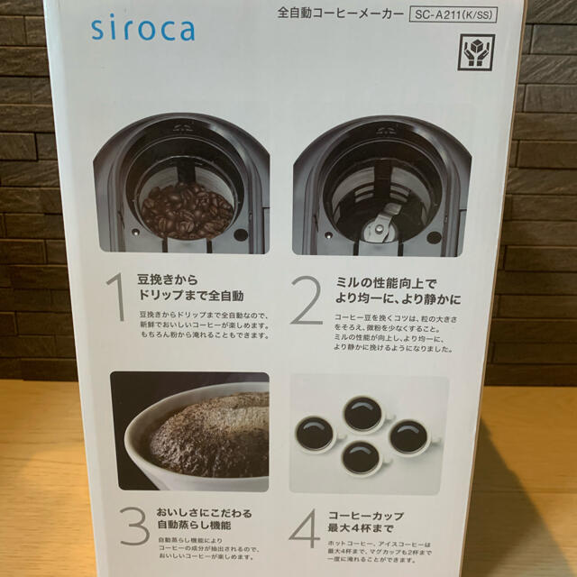 siroca 全自動コーヒーメーカー SC-A211