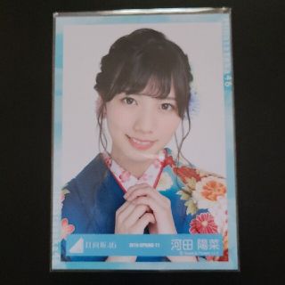 ケヤキザカフォーティーシックス(欅坂46(けやき坂46))の日向坂46 河田陽菜 生写真(アイドルグッズ)