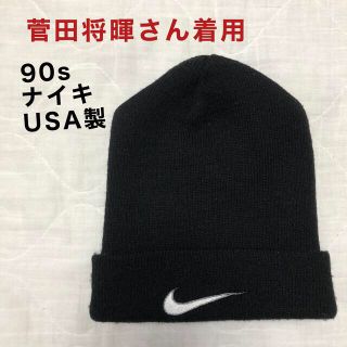 ナイキ(NIKE)の90s vintage NIKE ナイキニット帽 ビーニー 菅田将暉 野村周平(ニット帽/ビーニー)