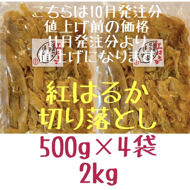 半真空パック　切り落とし　2kg