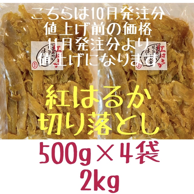 半真空パック　切り落とし　2kg