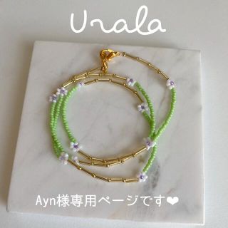 Ayn様　専用ページです❤︎ マスクストラップ２点(ネックレス)