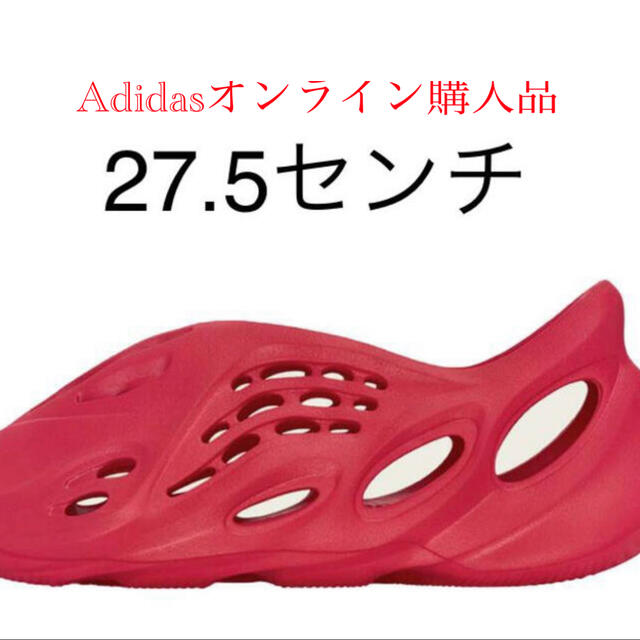 adidas YEEZY Foam Runner "Vermilion"靴/シューズ