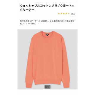 ユニクロ(UNIQLO)の【★SAIさん専用】メンズ　ユニクロ　ニット(ニット/セーター)