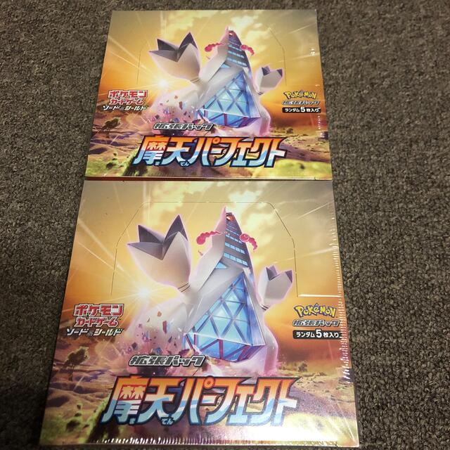 ポケモンカード ソード&シールド 拡張パック 摩天パーフェクト 2BOX