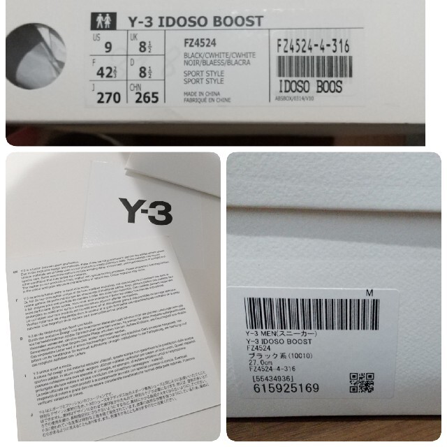 Y-3 メンズ  スニーカー  アディダス idoso boost 27cm