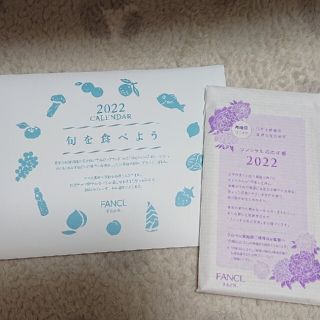 ファンケル 2022年手帳&カレンダー マルチクロスつき(カレンダー/スケジュール)