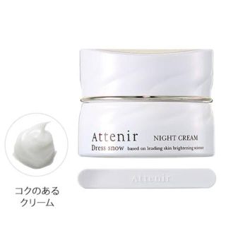 アテニア(Attenir)のAttenir ドレススノー ナイトクリームDW レフィル35g(フェイスクリーム)