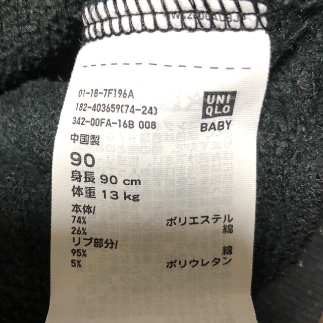 UNIQLO(ユニクロ)の【確認用】UNIQLO★サルエル型パンツ90cm キッズ/ベビー/マタニティのキッズ服男の子用(90cm~)(パンツ/スパッツ)の商品写真