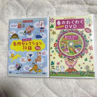 ショウガクカン(小学館)のおひさま　DVD 名作セレクション10話　春のわくわくDVD(キッズ/ファミリー)