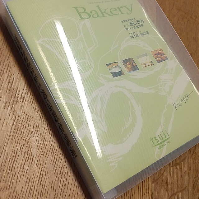 辻製菓専門学校 辻 製パン 通信講座 DVD&テキスト | www.jarussi.com.br