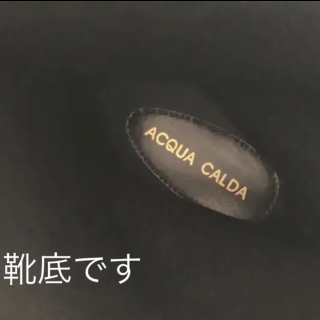ACQUA CALDA ブーツ　L  24.5cm レディースの靴/シューズ(ブーツ)の商品写真