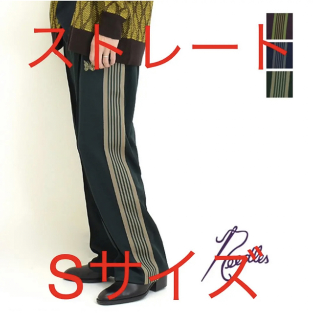 スラックスneedles 21aw トラックパンツ ストレート Sサイズ ダークグリーン