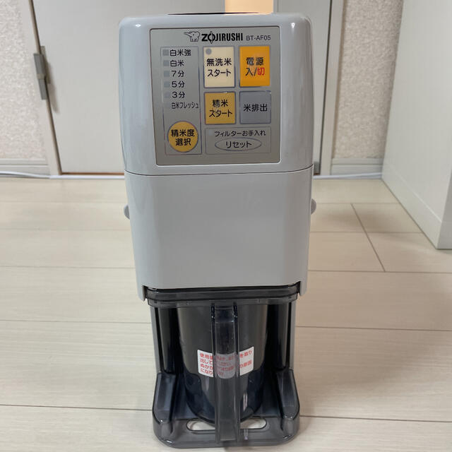 精米機ZOJIRUSHI 精米機 BT-AF05型