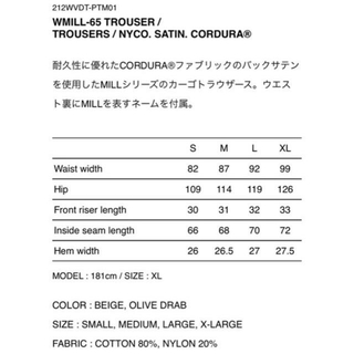 WTAPS WMILL-65 TROUSER BEIGE XLサイズ
