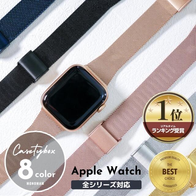 Apple Watch(アップルウォッチ)のやま様専用新品未使用❁Apple Watchステンレスバンド メンズの時計(ラバーベルト)の商品写真