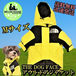 イエローMサイズ ドッグウェア犬用ダウンジャケットおしゃれthedogface(犬)