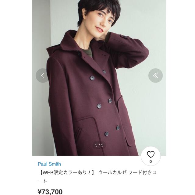 Paul Smith(ポールスミス)のPaul smith wool long coat deep green レディースのジャケット/アウター(ロングコート)の商品写真