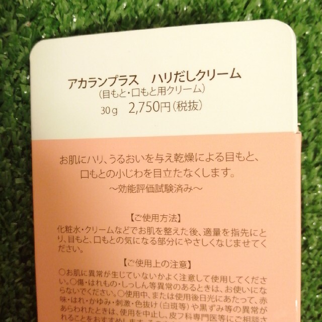 新品 アカラン ハリだしクリーム コスメ/美容のスキンケア/基礎化粧品(アイケア/アイクリーム)の商品写真