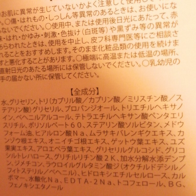 新品 アカラン ハリだしクリーム コスメ/美容のスキンケア/基礎化粧品(アイケア/アイクリーム)の商品写真