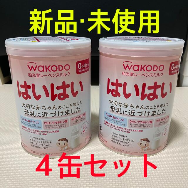 【新品・未使用】はいはい　810g×4缶