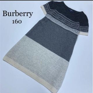 バーバリー(BURBERRY) ニットワンピース 子供 ワンピース(女の子)の 