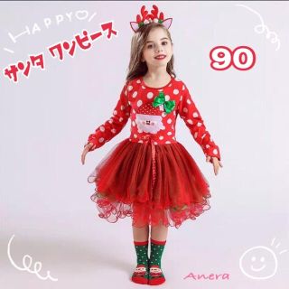 New 新品 女の子 サンタ クリスマス  チュール ワンピース 90サイズ (ワンピース)