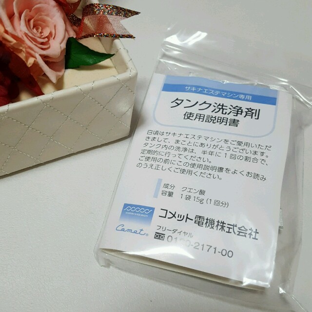 SAQINA タンク洗浄剤の通販 by ☆a☆'s shop|ラクマ SAQINA タンク洗浄剤の通販 by ☆a☆'s shop|ラクマ
