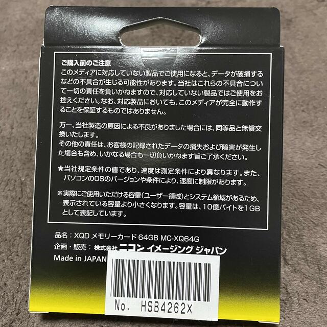 Nikon XQD メモリーカード 64GB【新品・未開封】 【限定特価】