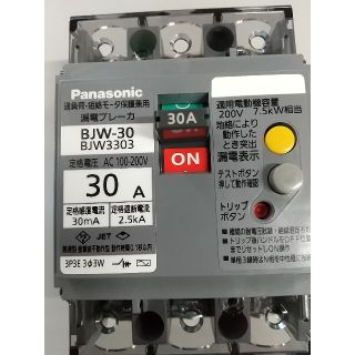 パナソニック(Panasonic)のブレーカーBJW3303 10個(その他)