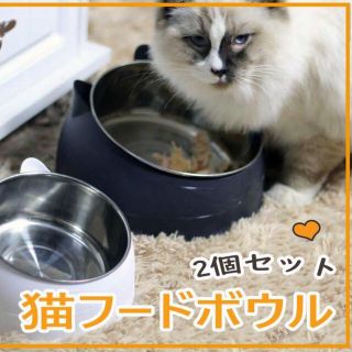 ペット用　フードボウル　2個セット　食器　餌入れ　ねこ　ネコ　ペット(猫)