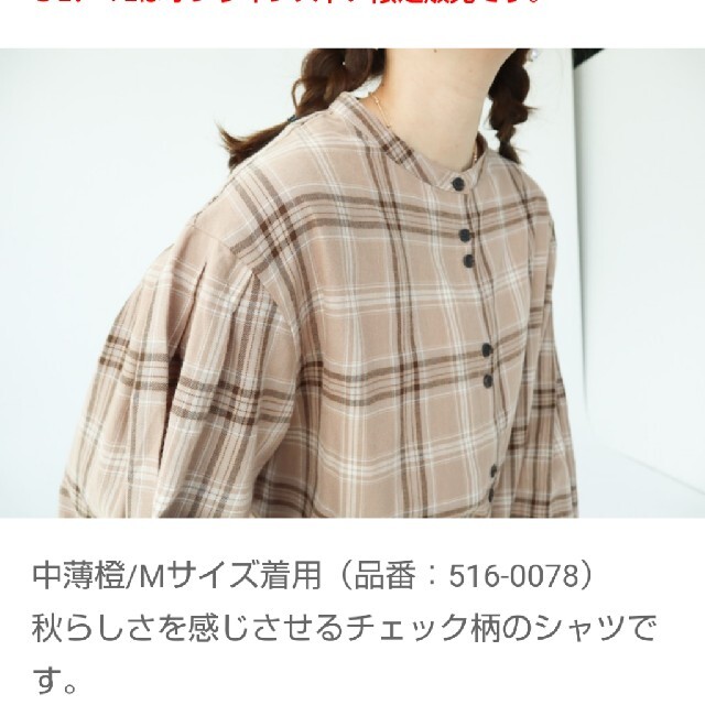 しまむら(シマムラ)のチェックシャツ terawear レディースのトップス(シャツ/ブラウス(長袖/七分))の商品写真