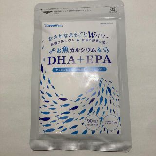 お魚カルシウム＆DHA+EPA 【 約3ヶ月分 】(その他)