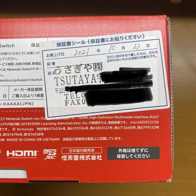 任天堂 Switch 有機ELモデル ホワイト 超美品(中古) 開封済 - 1