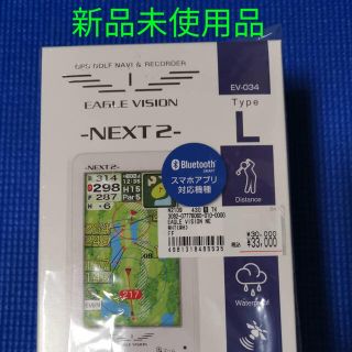 アサヒゴルフ(朝日ゴルフ)の新品未開封　イーグルビジョン ネクスト2 EV-034 ゴルフナビ 朝日ゴルフ (その他)