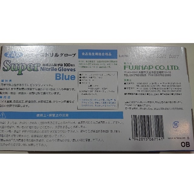 スーパーニトリルグローブ粉なしブルーＳサイズ100枚5箱セット インテリア/住まい/日用品の日用品/生活雑貨/旅行(日用品/生活雑貨)の商品写真