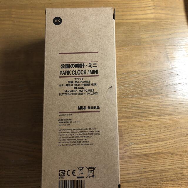 MUJI (無印良品)(ムジルシリョウヒン)の無印良品 公園の時計・ミニ（Black） インテリア/住まい/日用品のインテリア小物(置時計)の商品写真