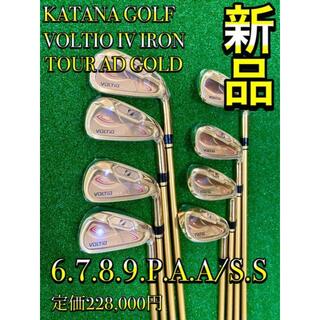 カタナ(KATANA)の【新品】高級クラブ カタナゴルフ VOLTIO IV IRON TOUR(クラブ)