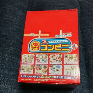 リーメント プチサンプル ぷちコンビニ(ミニチュア)